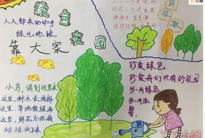 低碳生活绿色出行手抄报;低碳生活绿色出行手抄报简单又漂亮 低碳生活绿色出行手抄报;低碳生活绿色出行手抄报简单又漂亮