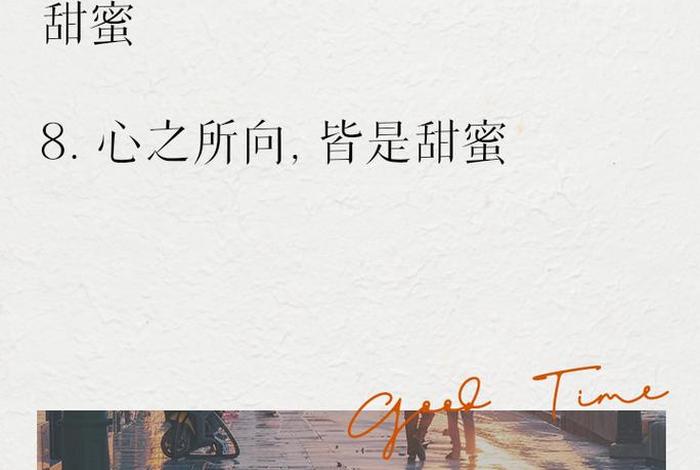 生活是美的空气是甜的风是暖的(生活是甜的吗) 生活是美的空气是甜的风是暖的(生活是甜的吗)