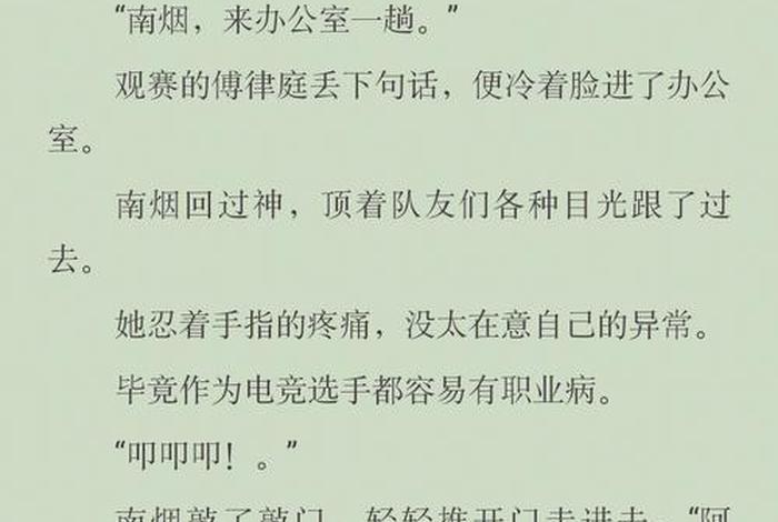 校花的生理课老师，林茵张勇小说全文免费阅读