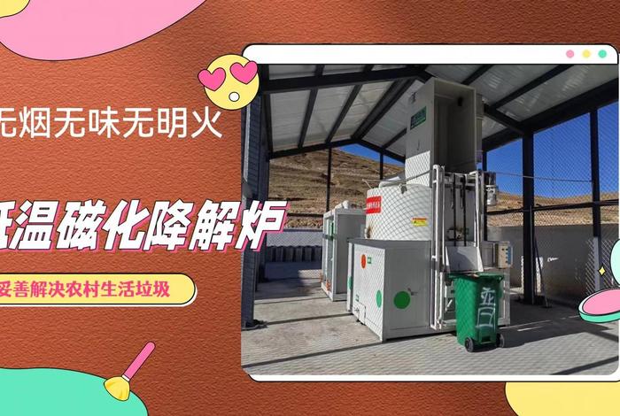 镇巴县生活垃圾焚烧厂 - 镇巴县生活垃圾焚烧厂电话