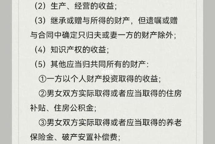 夫妻共同生活几年算共同财产 夫妻共同生活多少年财产属于共同所有