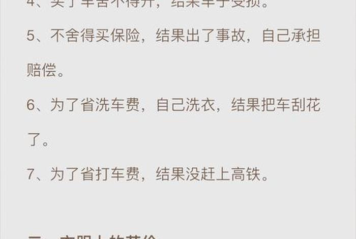 生活中十大浪费现象 生活中有哪些浪费现象及解决办法 生活中十大浪费现象 生活中有哪些浪费现象及解决办法