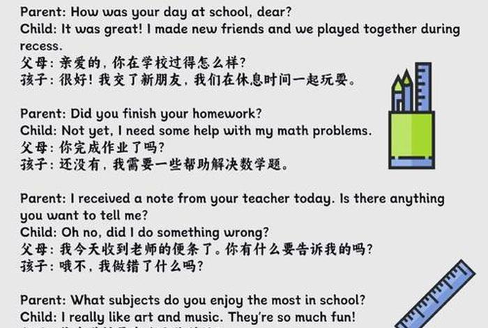 学校生活的英文单词,学校生活的英文单词是什么 学校生活的英文单词,学校生活的英文单词是什么