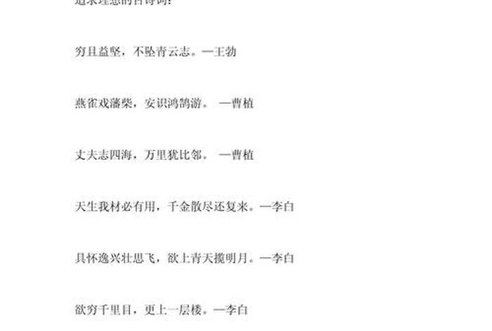 对生活充满希望的诗句 表达对生活充满希望的诗句 对生活充满希望的诗句 表达对生活充满希望的诗句