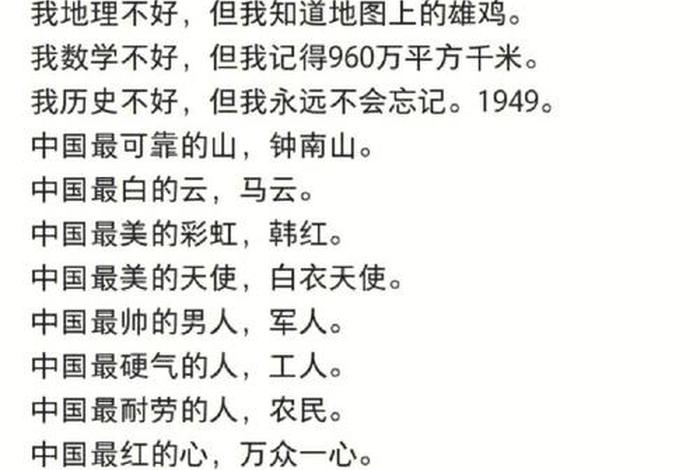 我语文不好但我会写中国(我语文不好的我会写中国) 我语文不好但我会写中国(我语文不好的我会写中国)