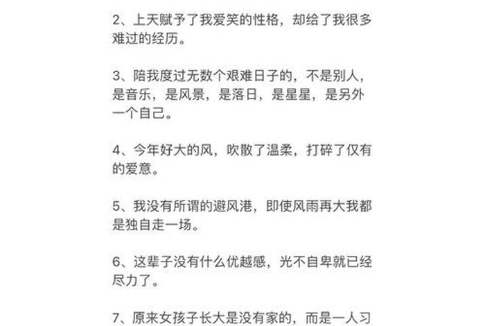 生活很累的高情商句 - 生活很累的经典句子文案 生活很累的高情商句 - 生活很累的经典句子文案