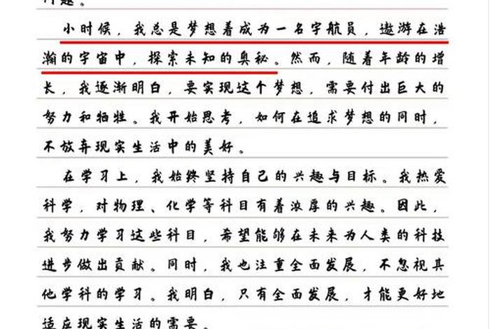 梦想与生活事例、梦想与现实生活 梦想与生活事例、梦想与现实生活