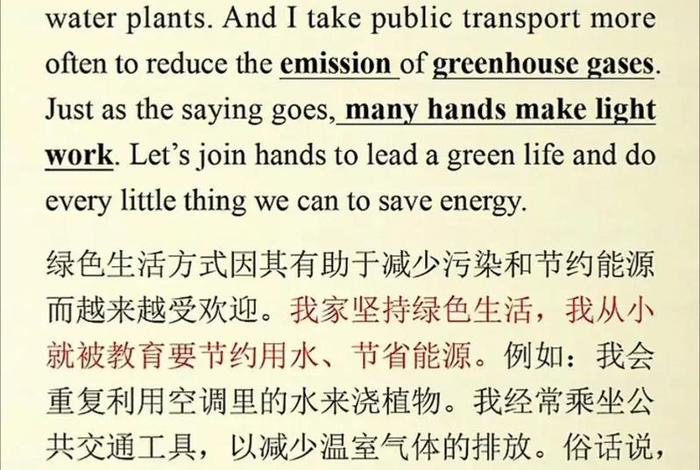 如何低碳生活英语句子；低碳生活方式 英语
