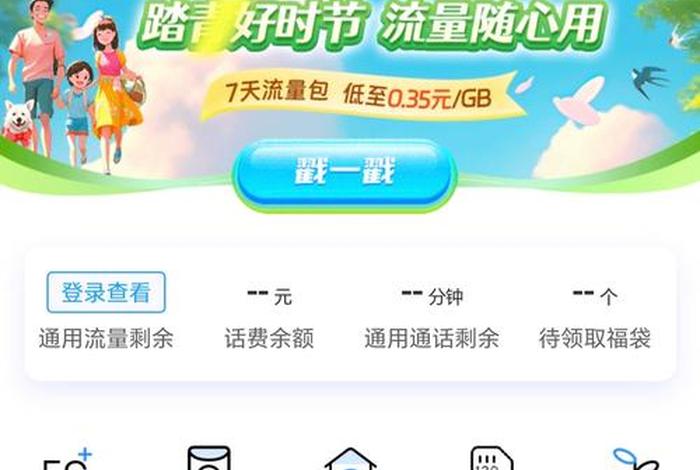 下载中国移动和生活app - 中国移动和生活客户端官方免费下载 下载中国移动和生活app - 中国移动和生活客户端官方免费下载