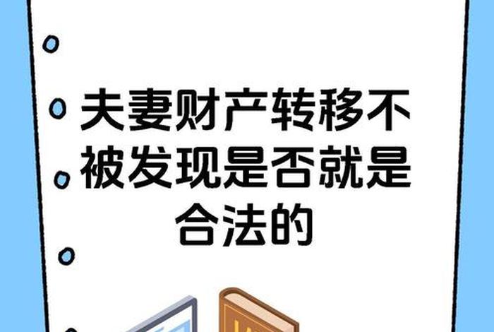 夫妻共同生活在丈人家翻窗违法吗，夫妻在别人家住了怎么办