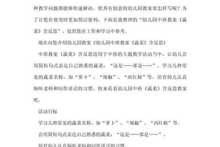幼儿园生活反思中班 - 幼儿园生活反思中班简短 幼儿园生活反思中班 - 幼儿园生活反思中班简短