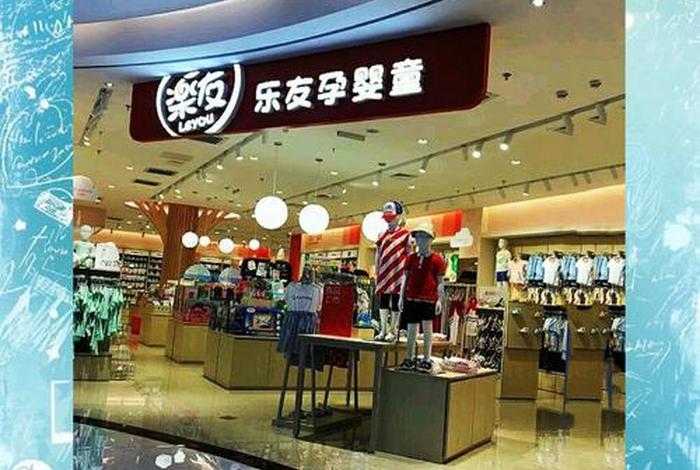 孕婴童店怎么样、孕婴店是干嘛的 孕婴童店怎么样、孕婴店是干嘛的