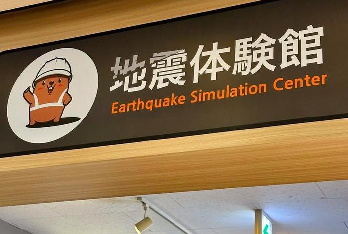 日本生活体验馆;日本生活体验馆在哪里 日本生活体验馆;日本生活体验馆在哪里