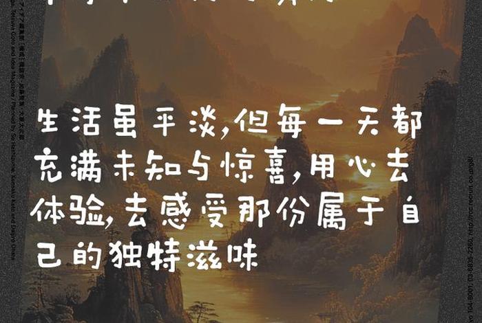 生活很平淡的感言、关于生活很平淡的句子