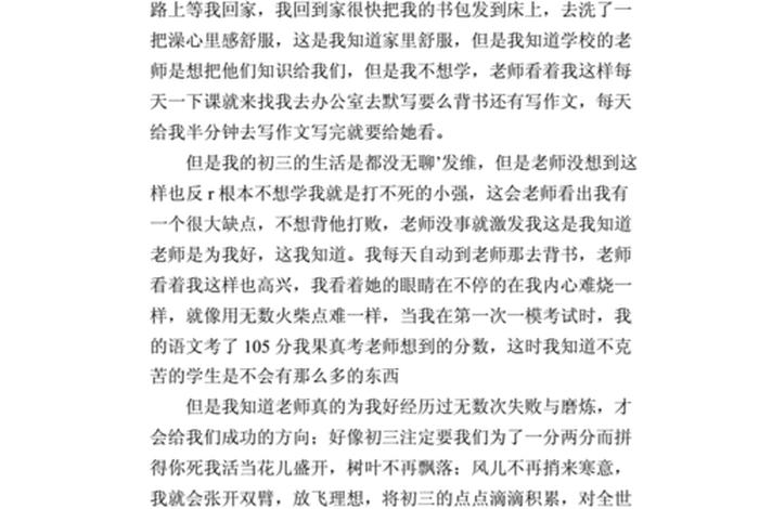 我的中学生活3000字 我的中学生活1000作文