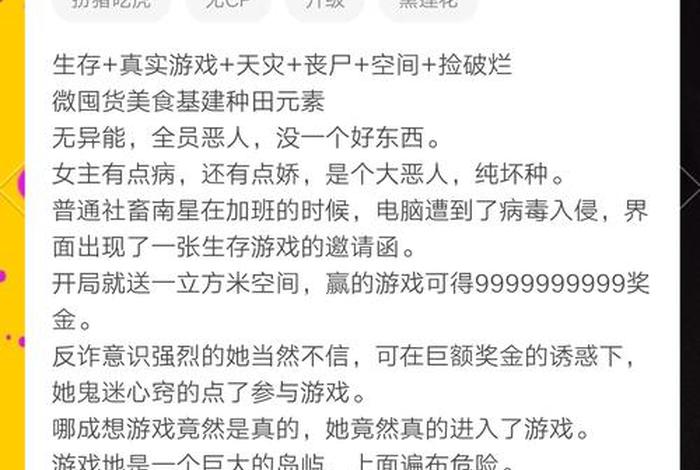 采集生活类小说、采集建造生存游戏小说 采集生活类小说、采集建造生存游戏小说
