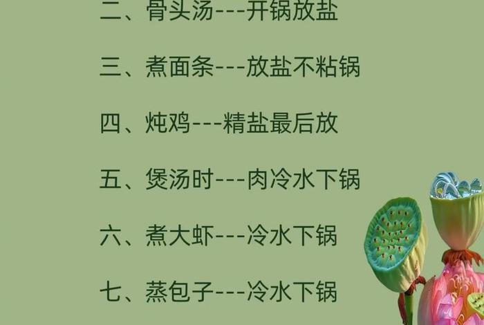 生活技能有哪些种类；生活技能有哪些种类和特点