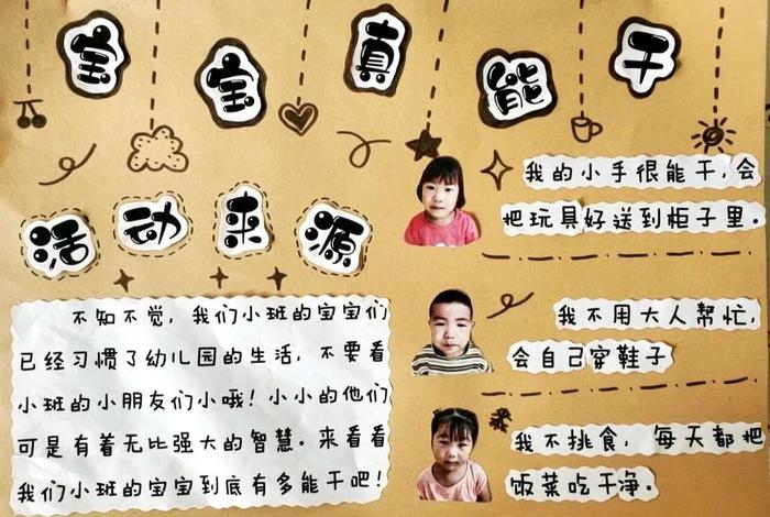 小班生活教育内容,小班生活教育内容大全 小班生活教育内容,小班生活教育内容大全