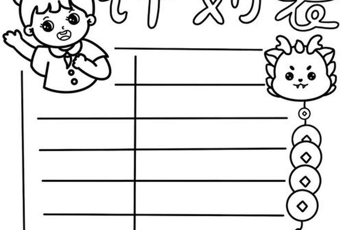 小学生生活计划表打印 - 小学生生活计划表打印模板 小学生生活计划表打印 - 小学生生活计划表打印模板