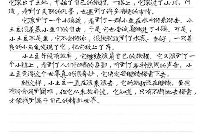 平淡的生活作文400字 - 平淡的生活作文200 平淡的生活作文400字 - 平淡的生活作文200