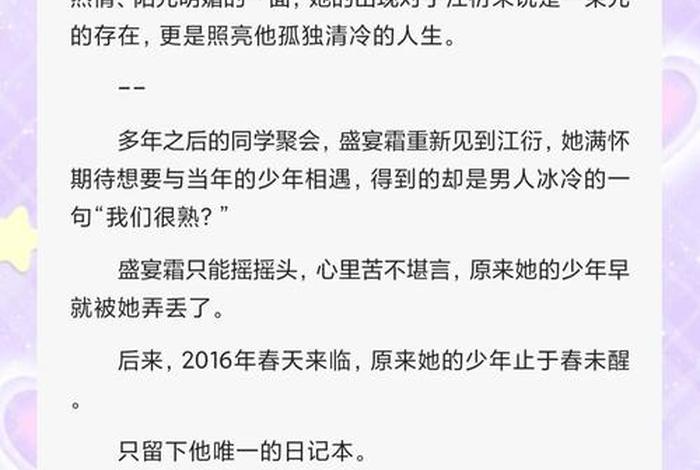 大生活小说结局，大生活小说结局是he吗