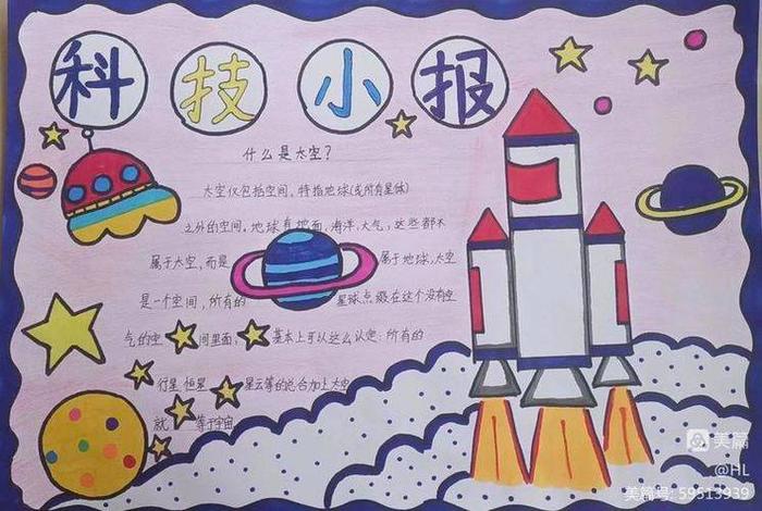 科技生活手抄报内容文字；科技与生活的手抄报内容是能写什么