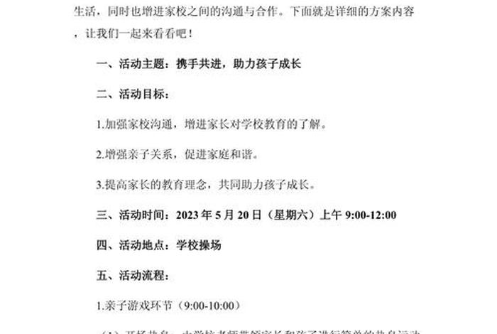 庆生活动方案 庆生活动方案父母 庆生活动方案 庆生活动方案父母