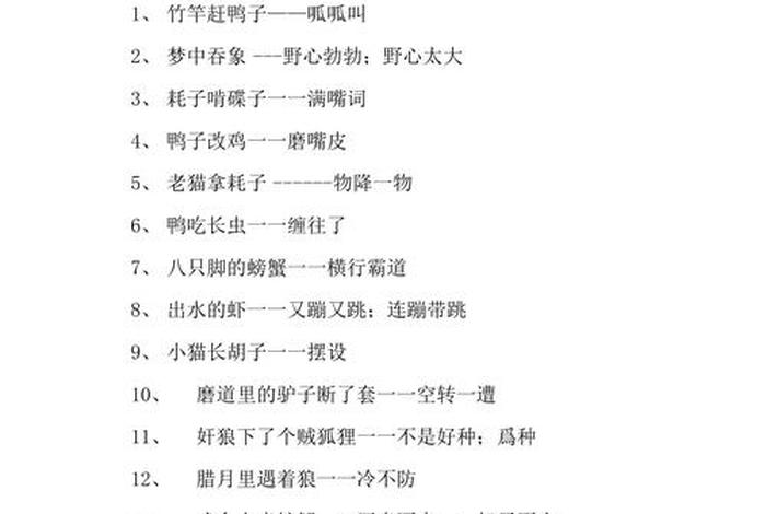 改革开放以来人们的生活歇后语(改革开放以来人们的生活歇后语有哪些) 改革开放以来人们的生活歇后语(改革开放以来人们的生活歇后语有哪些)