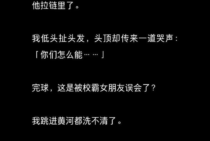 校花的生理课老师张勇全文，校花的日常生活小说