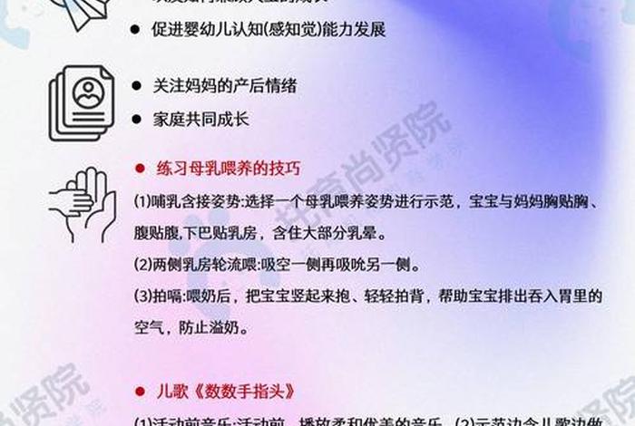 幼儿生活照护 幼儿生活照护的目标 幼儿生活照护 幼儿生活照护的目标