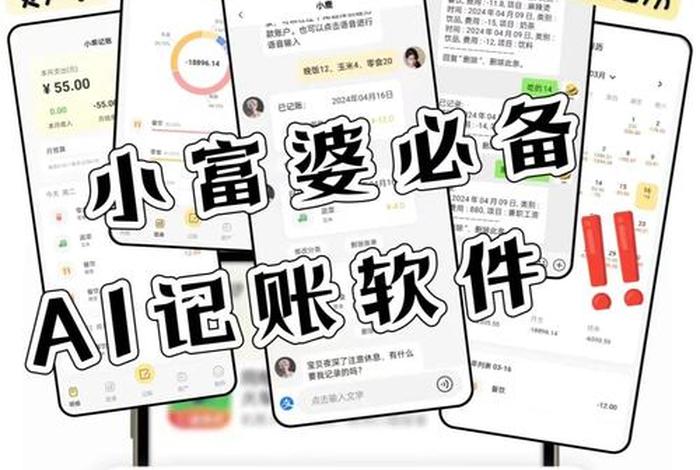 生活记账用什么软件好,记生活账的手机软件 生活记账用什么软件好,记生活账的手机软件