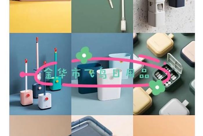 家庭生活用品好物推荐 家庭常备生活用品