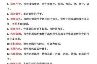 一览生活小意思形容 一览生活小意思形容人的词语