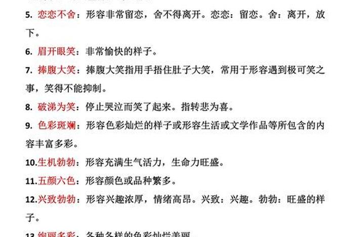 一览生活小意思形容 一览生活小意思形容人的词语 一览生活小意思形容 一览生活小意思形容人的词语