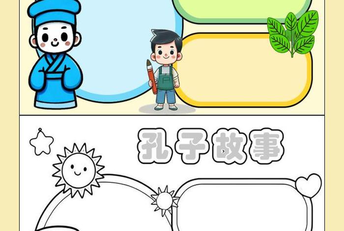 古代人生活内容手抄报 - 古代人生活的日常