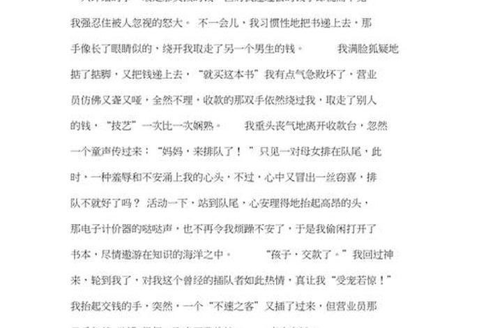 生活感悟文章短篇(生活感悟文章短篇范文) 生活感悟文章短篇(生活感悟文章短篇范文)