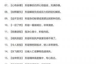 关于生活的感悟洒脱的词语 - 形容生活洒脱的成语