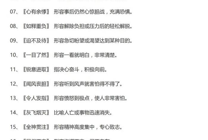 关于生活的感悟洒脱的词语 - 形容生活洒脱的成语 关于生活的感悟洒脱的词语 - 形容生活洒脱的成语