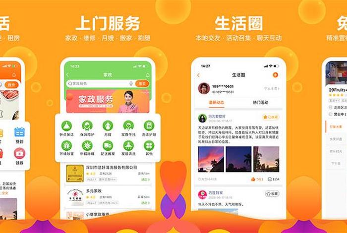 本地生活服务平台开发 本地生活服务类平台