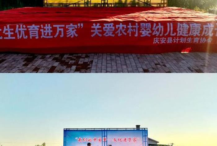 计生活动节目;计生活动标题 计生活动节目;计生活动标题