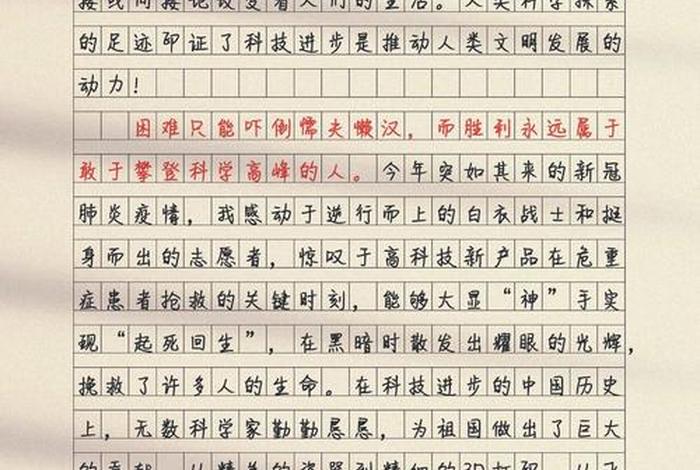 未来生活的作文不少于100字、作文-未来生活 未来生活的作文不少于100字、作文-未来生活