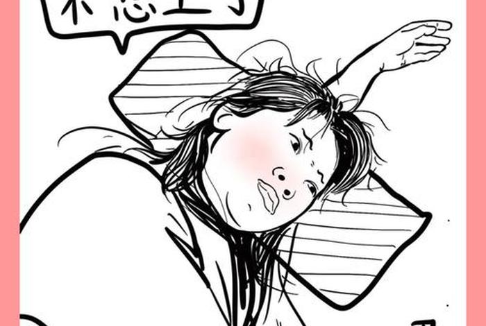 生活没劲图片(生活没劲图片搞笑) 生活没劲图片(生活没劲图片搞笑)