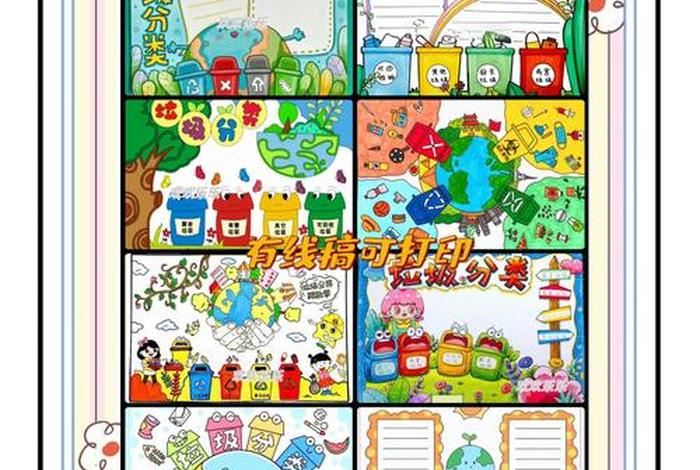 生活中的分类现象（生活中的分类现象手抄报）