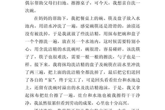 生活中的一件事300字,生活中的一件事300字作文三年级 生活中的一件事300字,生活中的一件事300字作文三年级