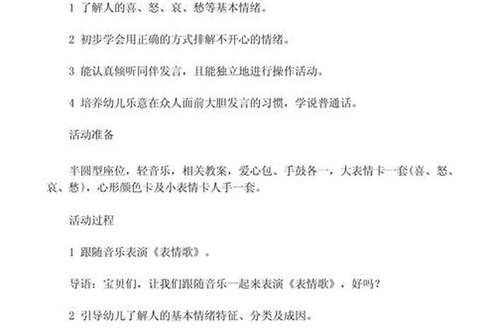 幼儿园大班生活反思 大班生活反思100简短 幼儿园大班生活反思 大班生活反思100简短