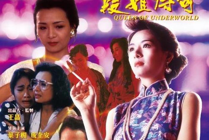 夜生活女主之霞姐传奇、夜生活女主之霞姐传奇未删减版迅雷下载