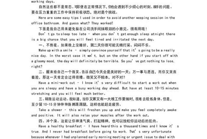 生活压力英语作文100字;生活压力英语翻译 生活压力英语作文100字;生活压力英语翻译