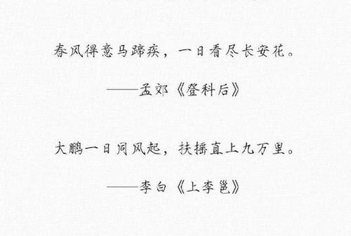 寓意生活美好的词语 寓意生活美好的诗句有哪些