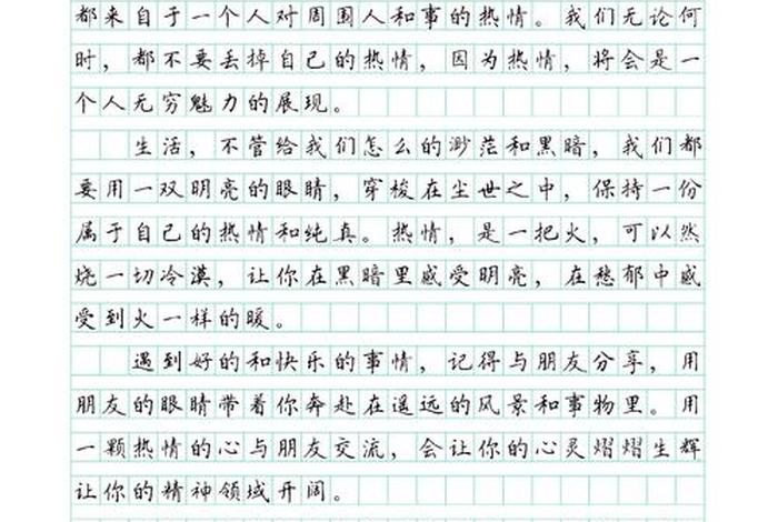 面对生活作文六年级500字,面对生活600作文初中作文 面对生活作文六年级500字,面对生活600作文初中作文