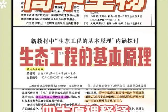 放生活动的生态学解析;放生活动的意义 放生活动的生态学解析;放生活动的意义